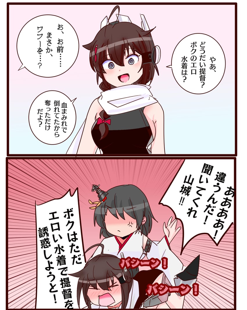 shigure, yamashiro, shigure kai san, and wahoo (kantai collection) drawn by shouhou-san_daisuki_teitoku
