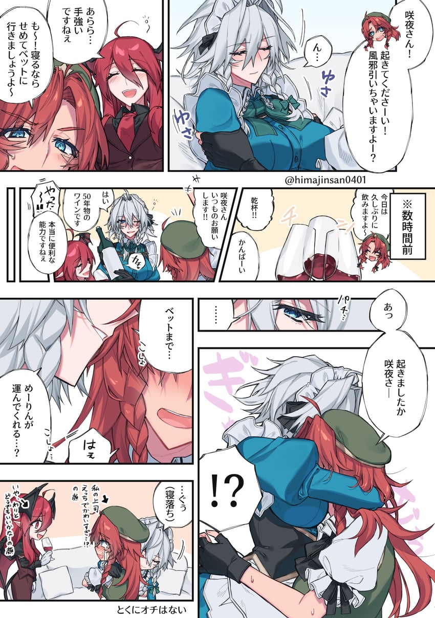 izayoi sakuya, hong meiling, and koakuma (touhou) drawn by himadera