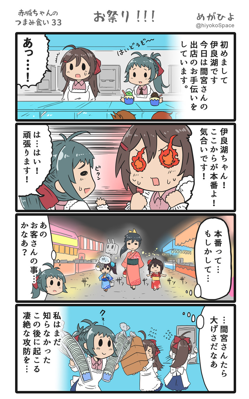 kaga, inazuma, akagi, ikazuchi, houshou, and 5 more (kantai collection) drawn by megahiyo