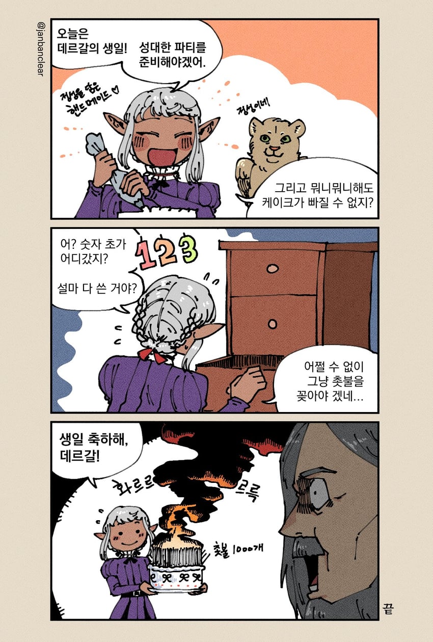 thistle, winged lion, and delgal (dungeon meshi) drawn by janbanclear