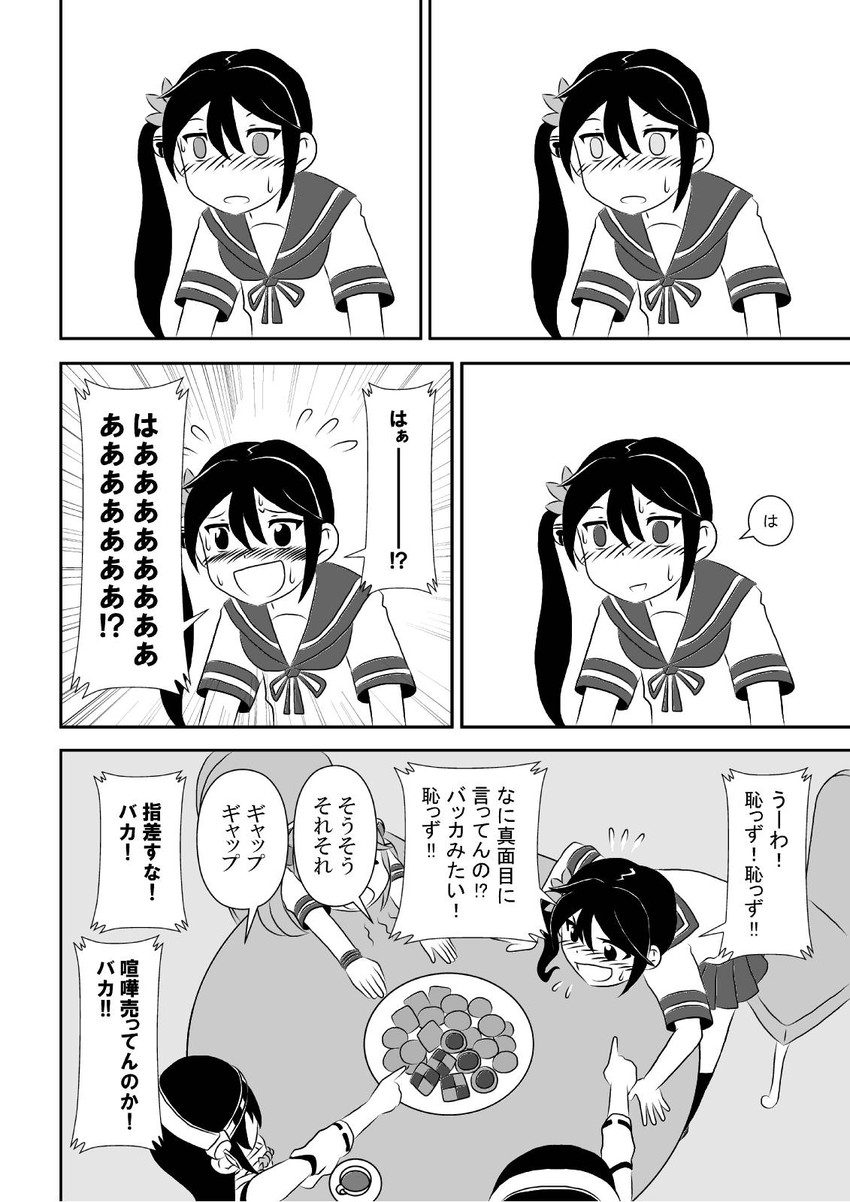 haruna, akebono, sazanami, and kirishima (kantai collection) drawn by minton