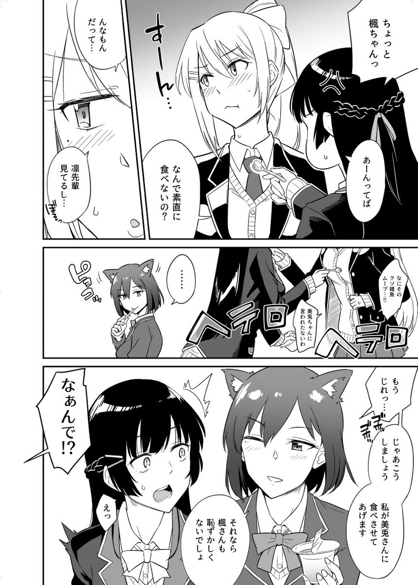tsukino mito, higuchi kaede, and shizuka rin (nijisanji) drawn by orikuchi_hirata