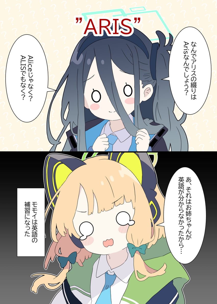 aris and midori (blue archive) drawn by aya-cis