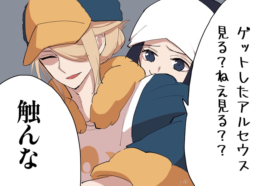akari and volo (pokemon and 1 more) drawn by haretsuonn