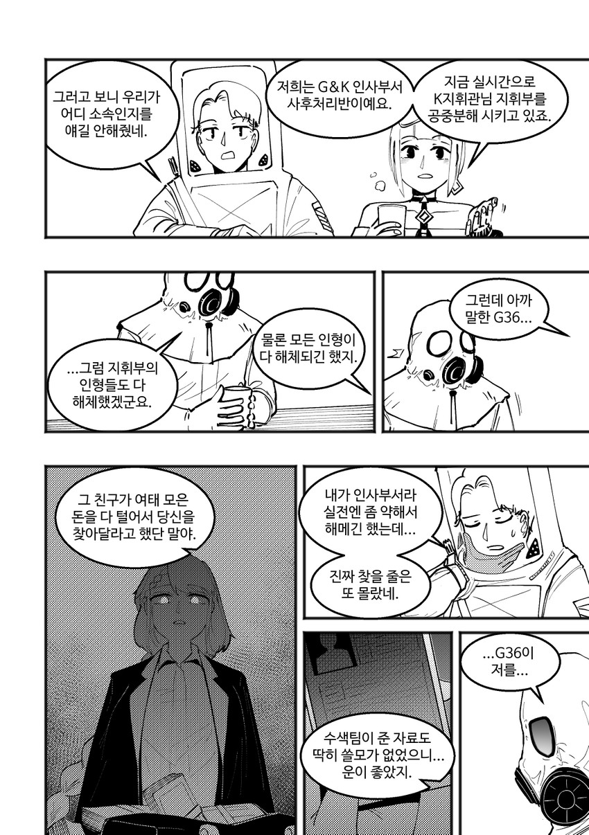commander, g36, and zas m21 (girls' frontline) drawn by radish_p
