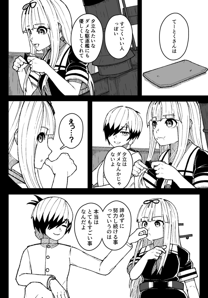yuudachi and female admiral (kantai collection) drawn by mitsuashi_kurae