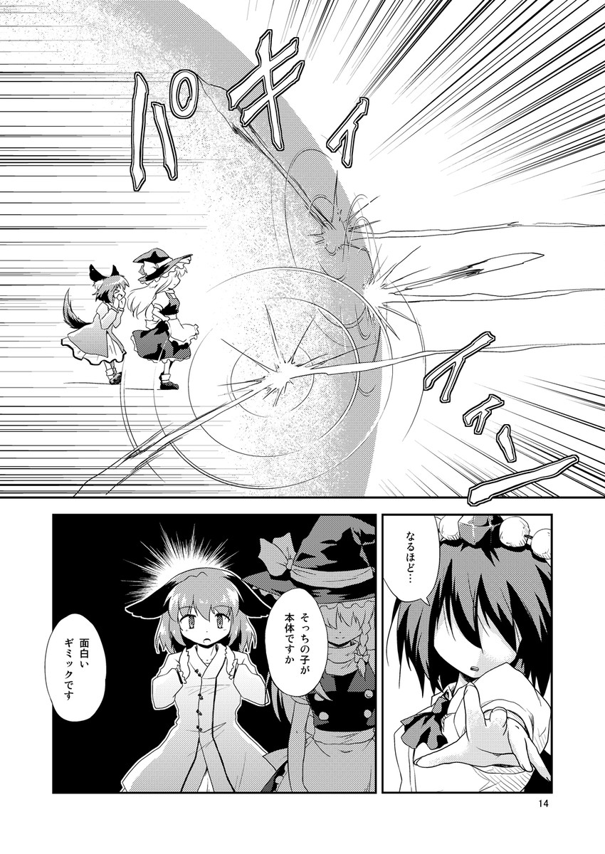 kirisame marisa, shameimaru aya, and kasodani kyouko (touhou) drawn by futatsuki_hisame