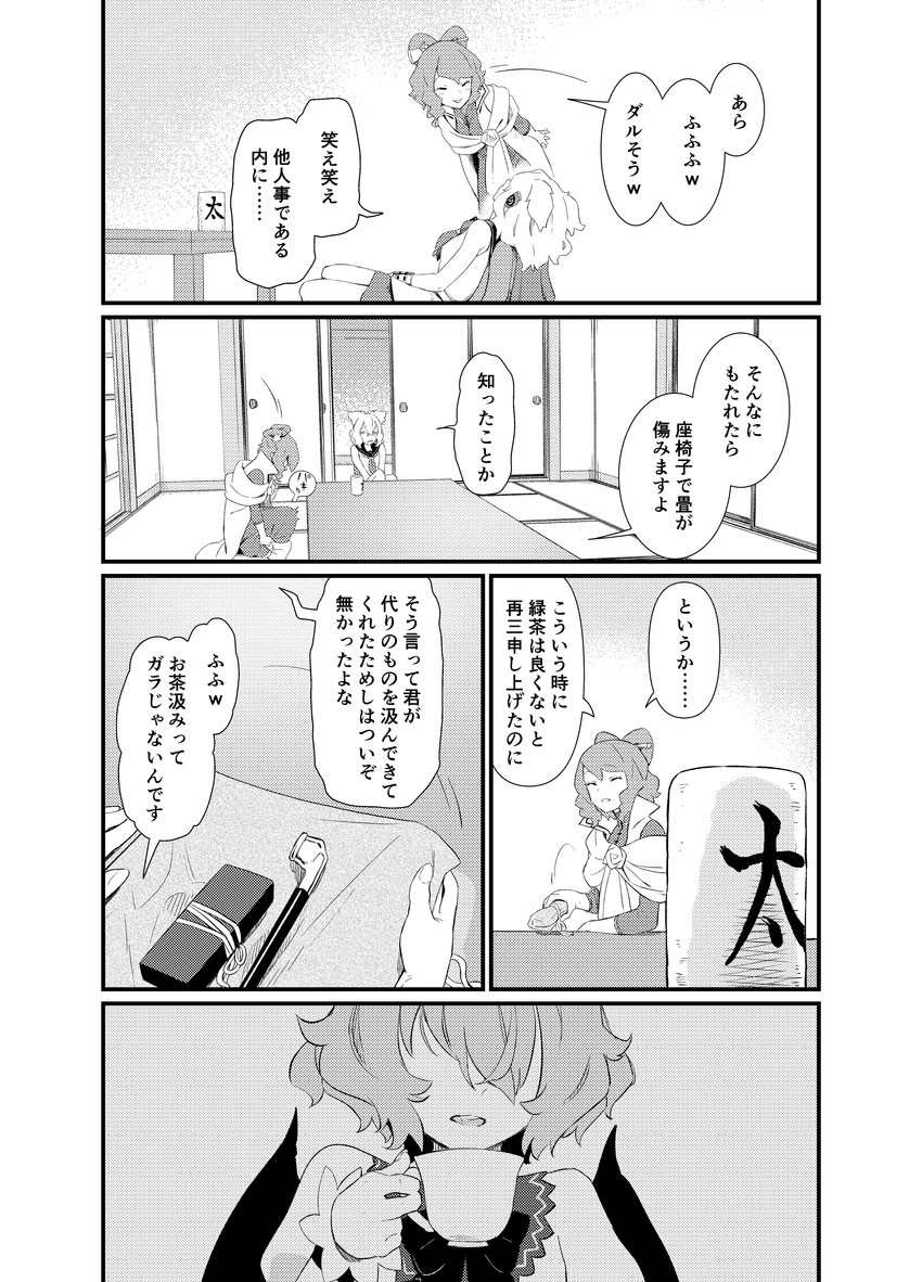 remilia scarlet, toyosatomimi no miko, and kaku seiga (touhou) drawn by kawayabug
