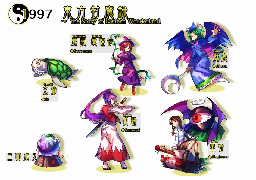 kirisame marisa, mima, meira, rika, genjii, and 1 more (touhou and 1 more) drawn by u_u_zan
