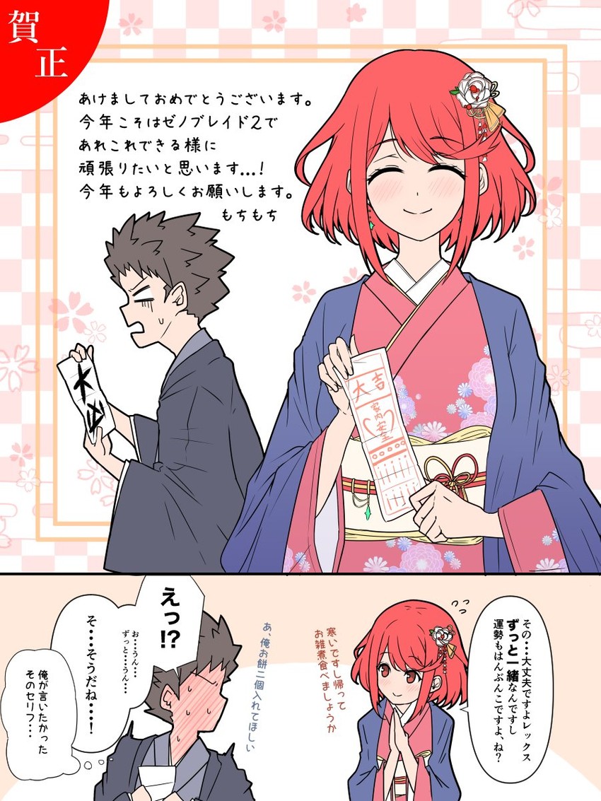 pyra and rex (xenoblade chronicles and 1 more) drawn by mochimochi_(xseynao)