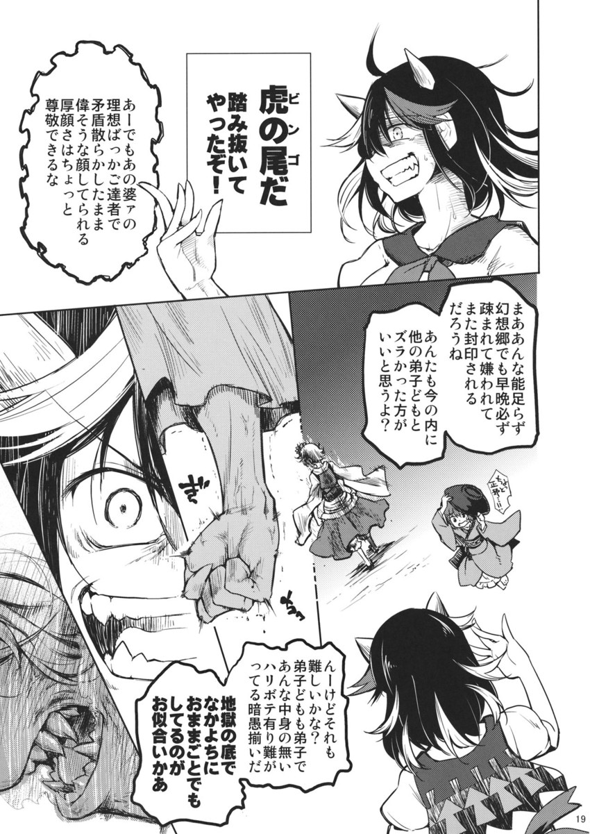 toramaru shou, kijin seija, and sukuna shinmyoumaru (touhou) drawn by dra_(area-s)