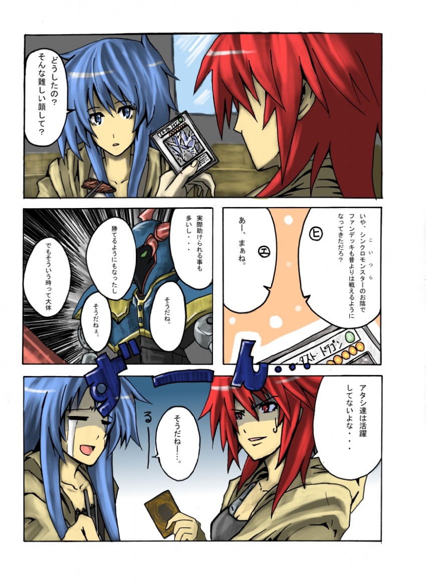 eria, hiita, eria the water charmer, hiita the fire charmer, and stardust dragon (yu-gi-oh! and 1 more) drawn by nanahoshi_kou