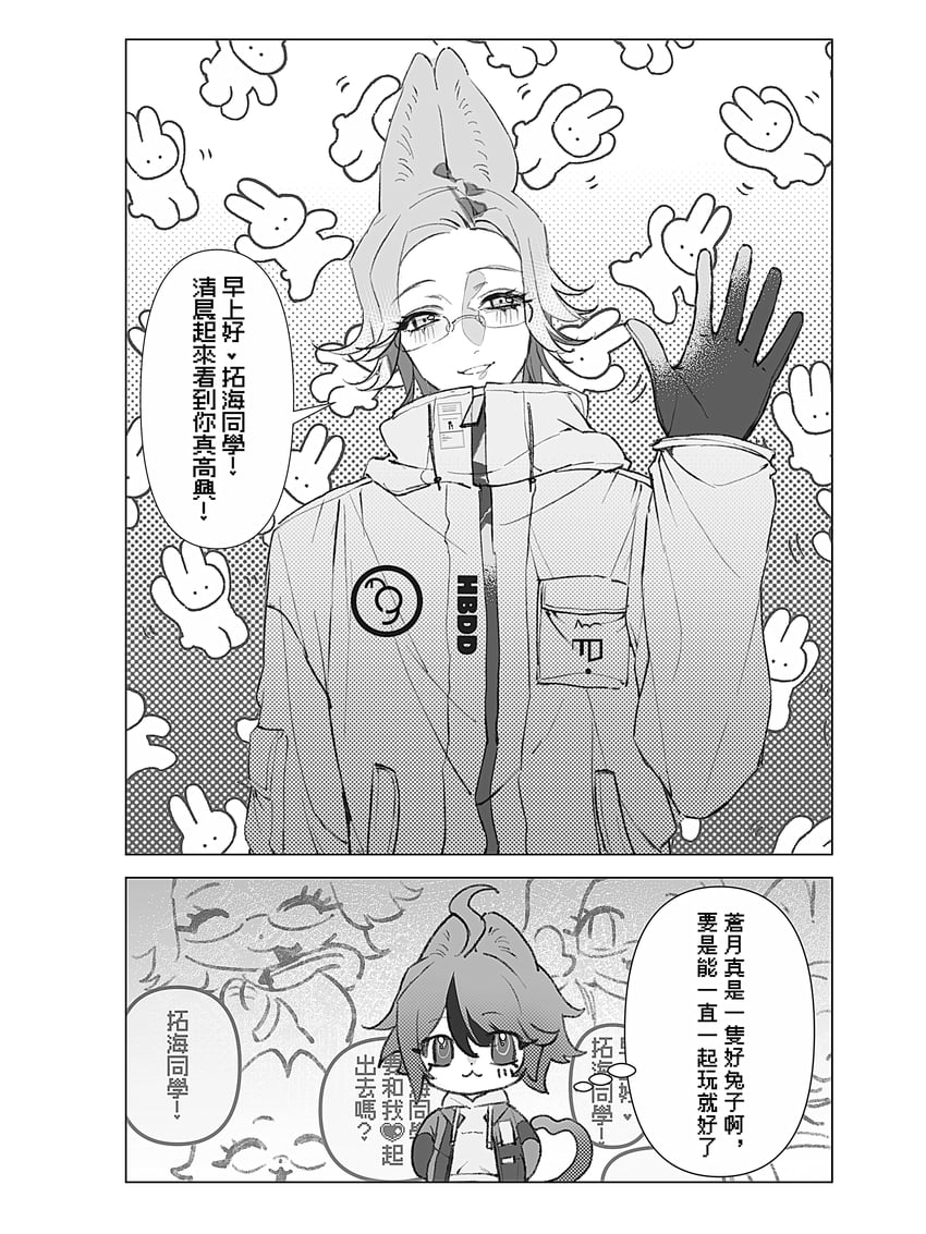 aotsuki eito and sumino takumi (the hundred line -last defense academy-) drawn by aizendai