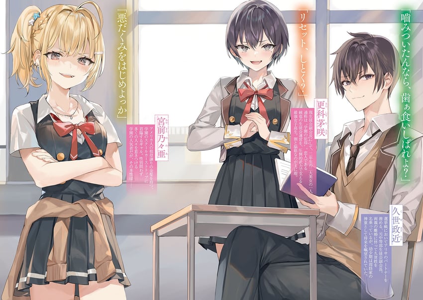 kuze masachika, miyamae nonoa, and sarashina chisaki (tokidoki bosotto roshia-go de dereru tonari no alya-san) drawn by momoko_(momopoco)