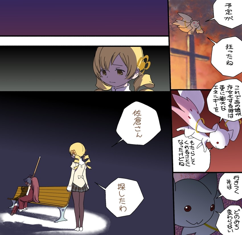 sakura kyoko, tomoe mami, and kyubey (mahou shoujo madoka magica) drawn by chou_saotome_kenkyuujo