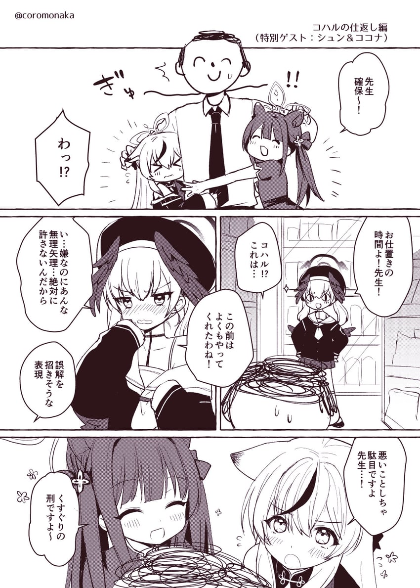sensei, doodle sensei, koharu, kokona, and shun (blue archive) drawn by coromonaka