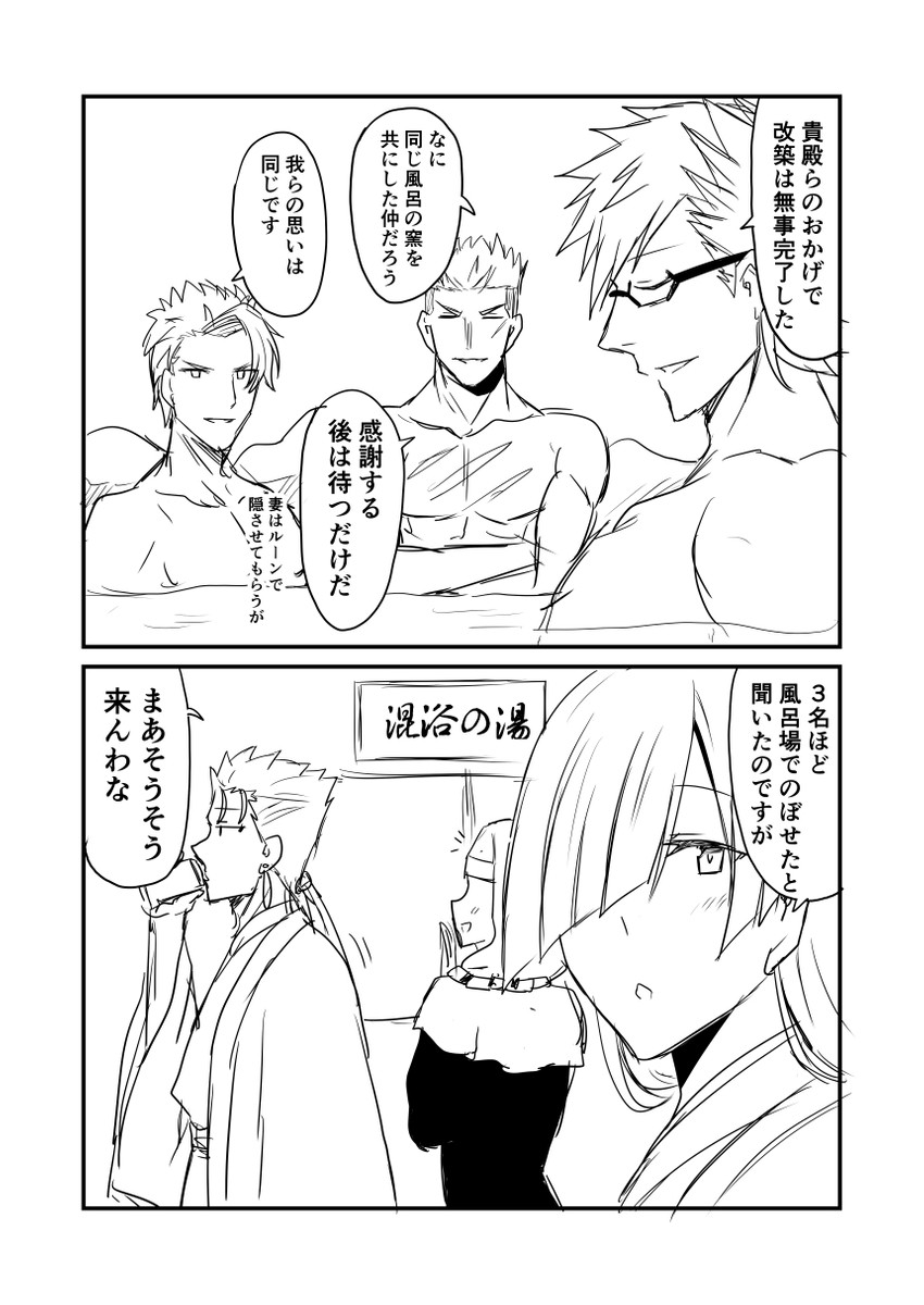 sessyoin kiara, cu chulainn, brynhild, lancelot, sigurd, and 1 more (fate and 1 more) drawn by ha_akabouzu