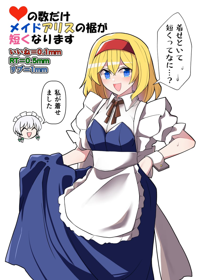 izayoi sakuya and alice margatroid (touhou) drawn by sei_(kaien_kien)
