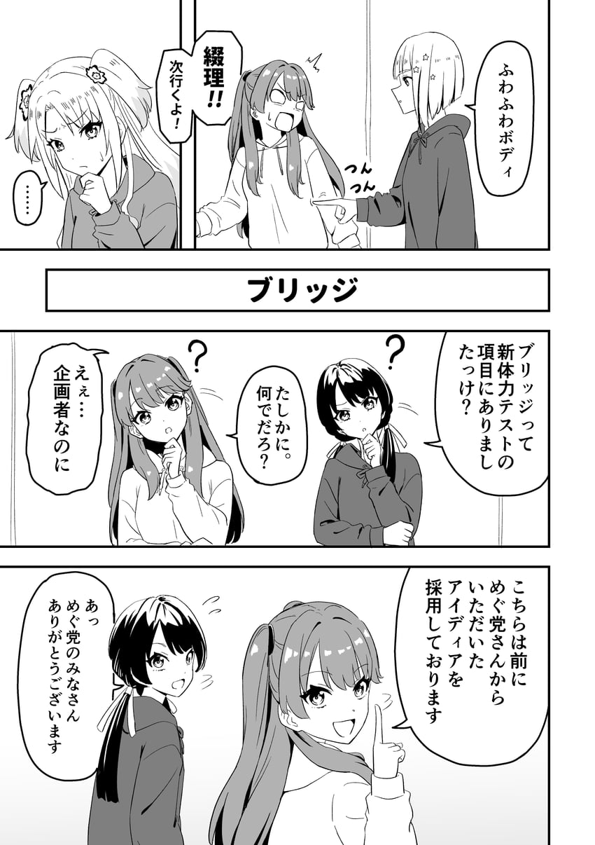 fujishima megumi, murano sayaka, yugiri tsuzuri, and osawa rurino (love live! and 2 more) drawn by tera_dash