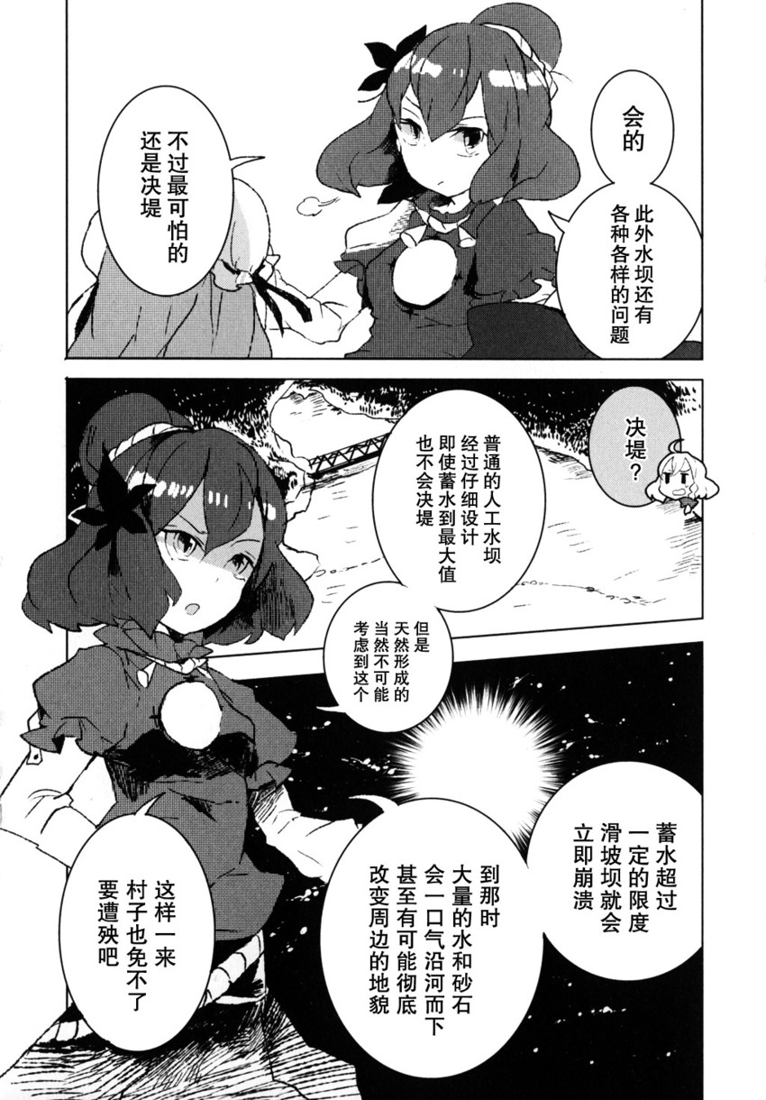kirisame marisa, yasaka kanako, and ibaraki kasen (touhou) drawn by azuma_aya