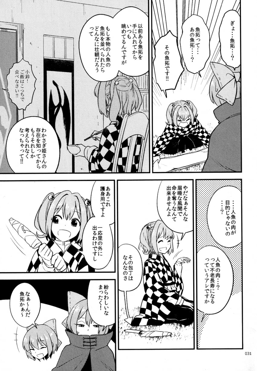 sekibanki, motoori kosuzu, and evil dragon (touhou) drawn by fuuzasa