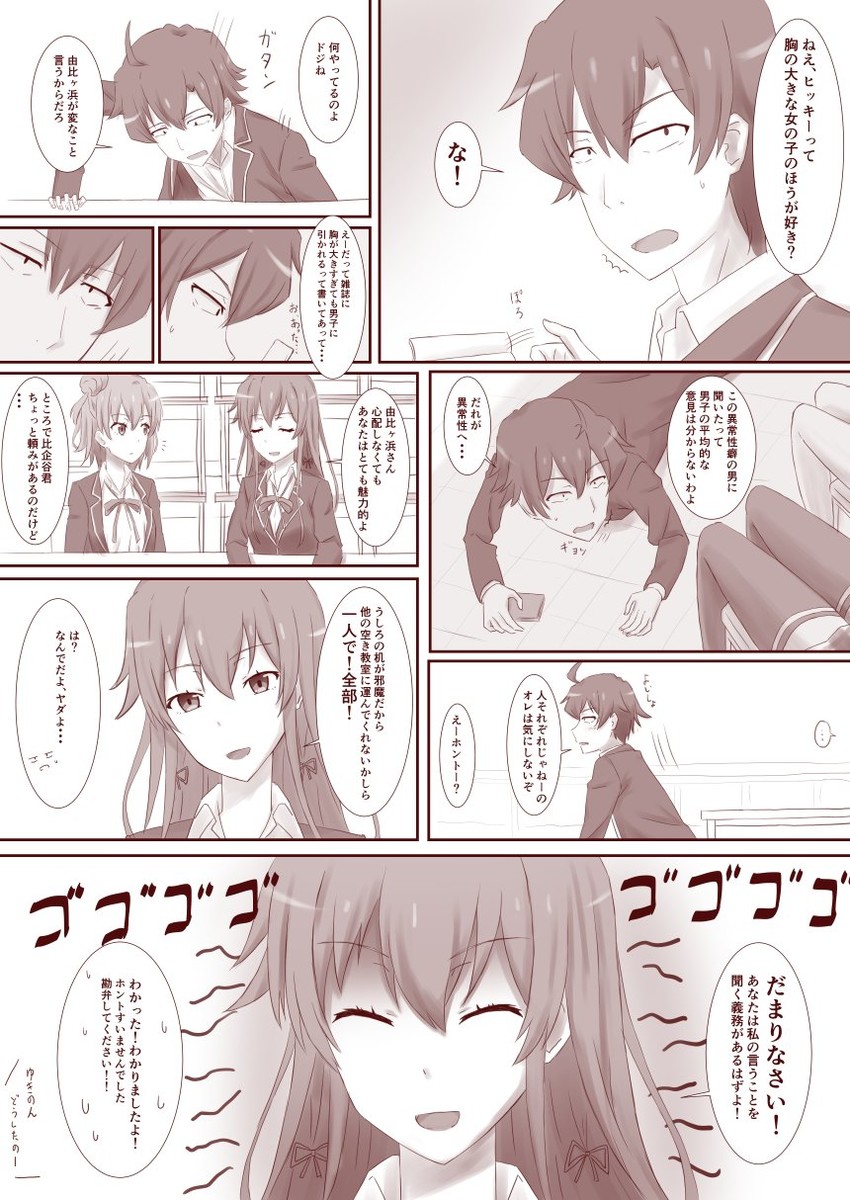 yukinoshita yukino, yuigahama yui, and hikigaya hachiman (yahari ore no seishun lovecome wa machigatteiru.) drawn by ni_ni_take