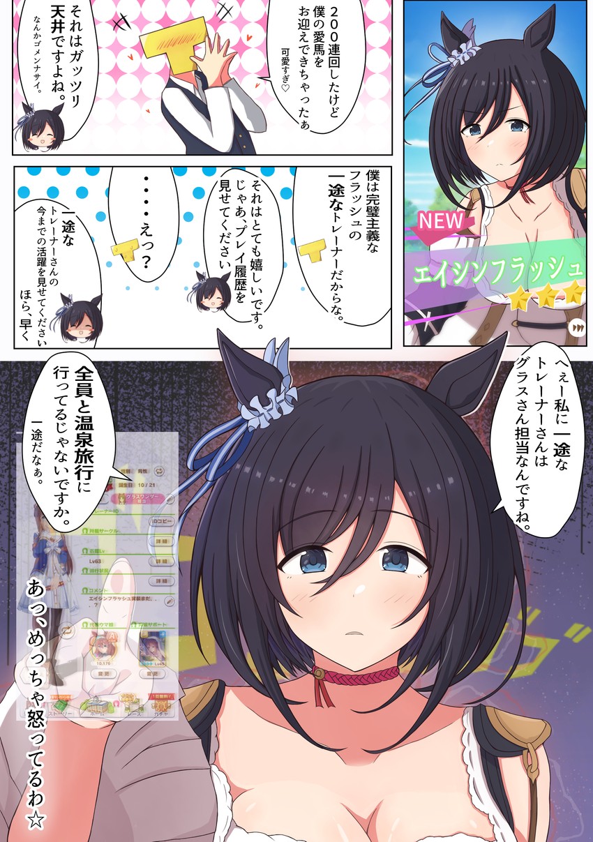 trainer, mihono bourbon, t-head trainer, eishin flash, grass wonder, and 1 more (umamusume) drawn by omiya_shinta