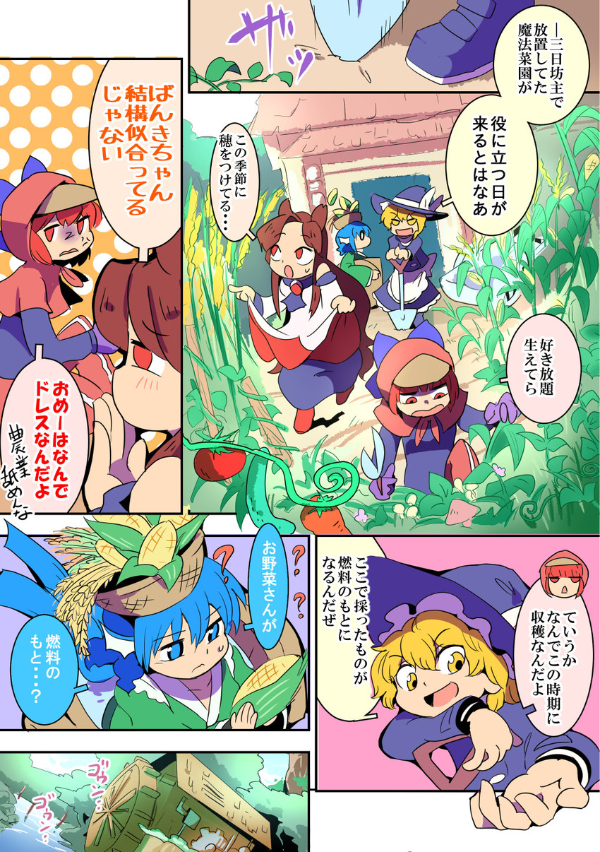 kirisame marisa, imaizumi kagerou, sekibanki, and wakasagihime (touhou) drawn by moyazou_(kitaguni_moyashi_seizoujo)