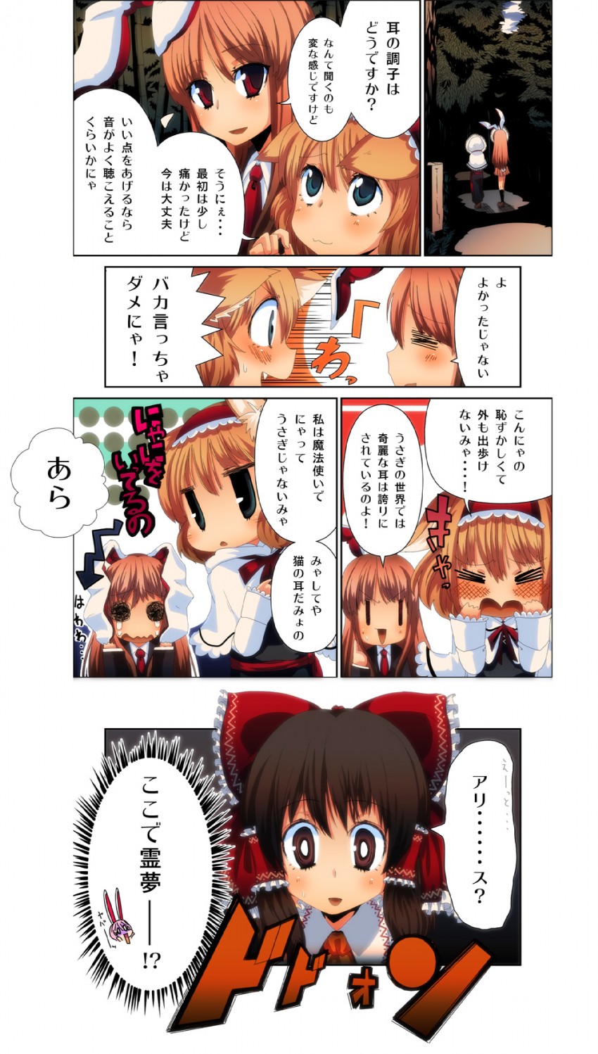 hakurei reimu, alice margatroid, and reisen udongein inaba (touhou) drawn by cream_(nipakupa)