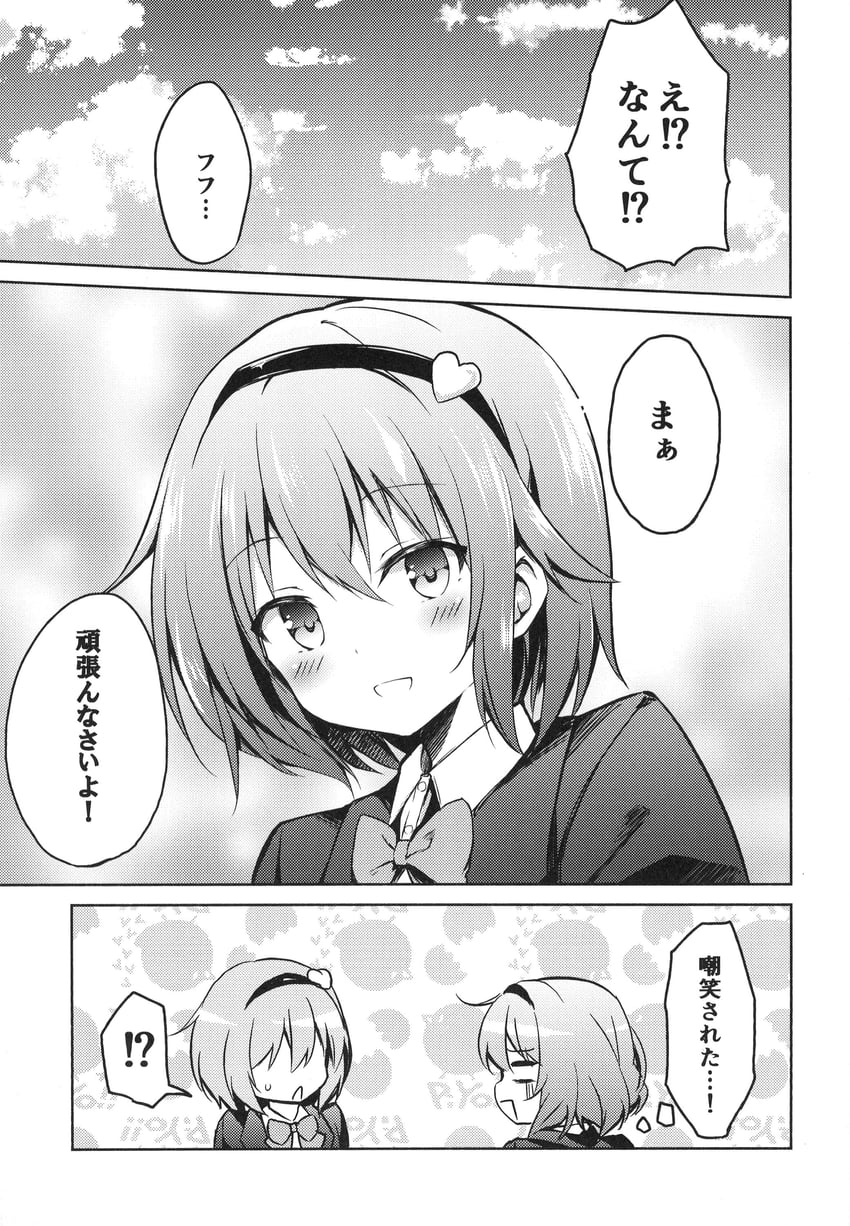 remilia scarlet and komeiji satori (touhou) drawn by hyurasan