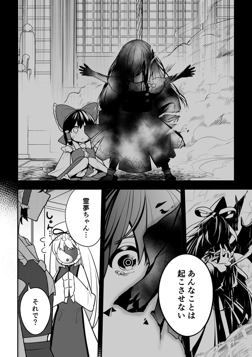 hakurei reimu, kirisame marisa, yakumo yukari, and mima (touhou) drawn by nodoguro_(phi-tan)