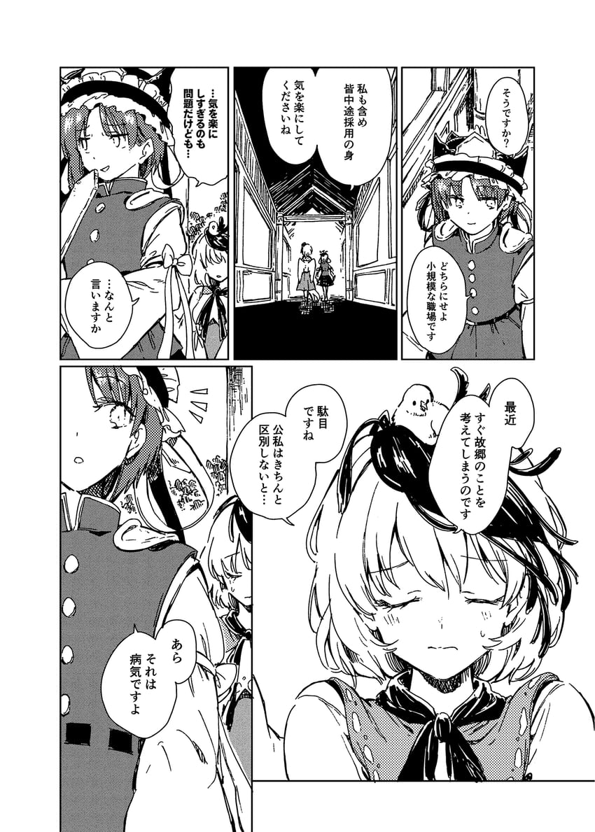 shiki eiki and niwatari kutaka (touhou) drawn by hisona_(suaritesumi)