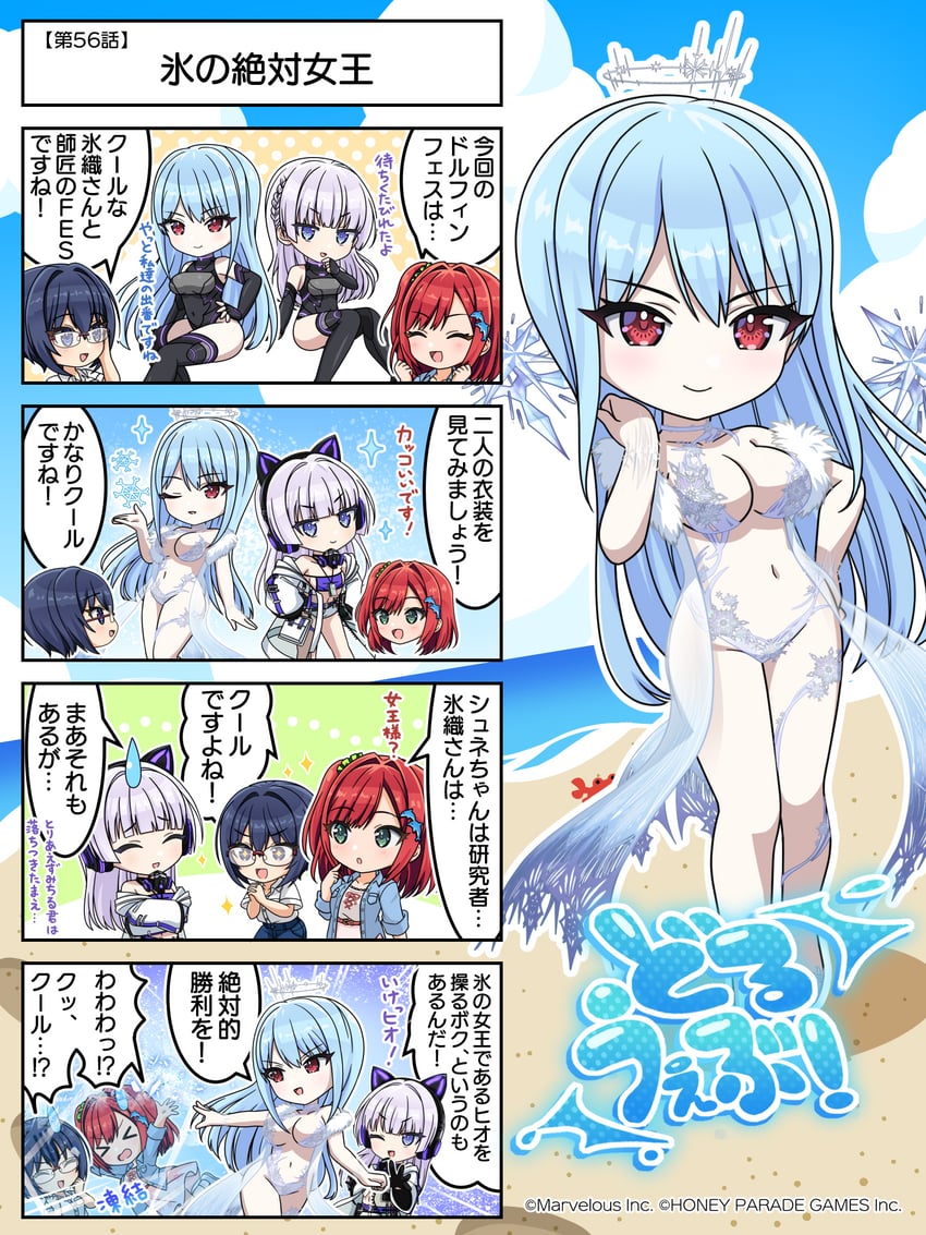 sakimiya iruka, tojou michiru, nayuki hiori, and schnee weissberg (dolphin wave and 1 more)