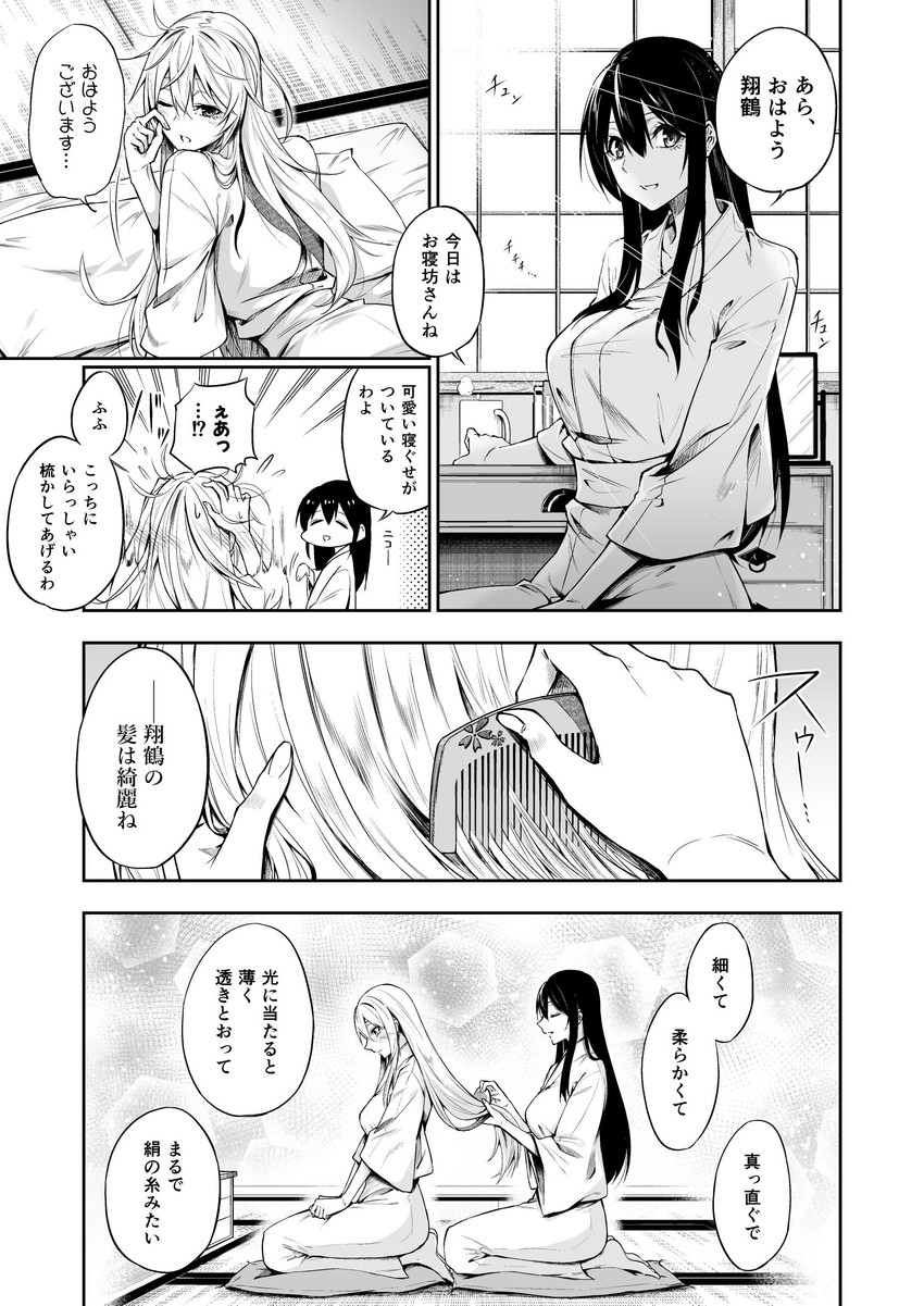akagi and shoukaku (kantai collection) drawn by batacchi_(mashimashi_butter)