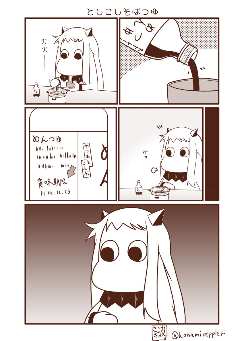 northern ocean princess and muppo (kantai collection and 1 more) drawn by sazanami_konami