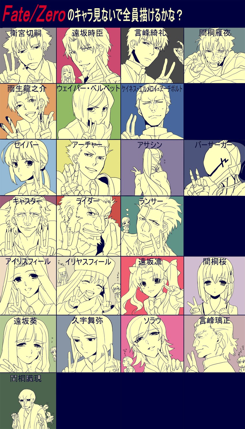 artoria pendragon, saber, tohsaka rin, illyasviel von einzbern, gilgamesh, and 19 more (fate and 1 more) drawn by amakura_(am_as)