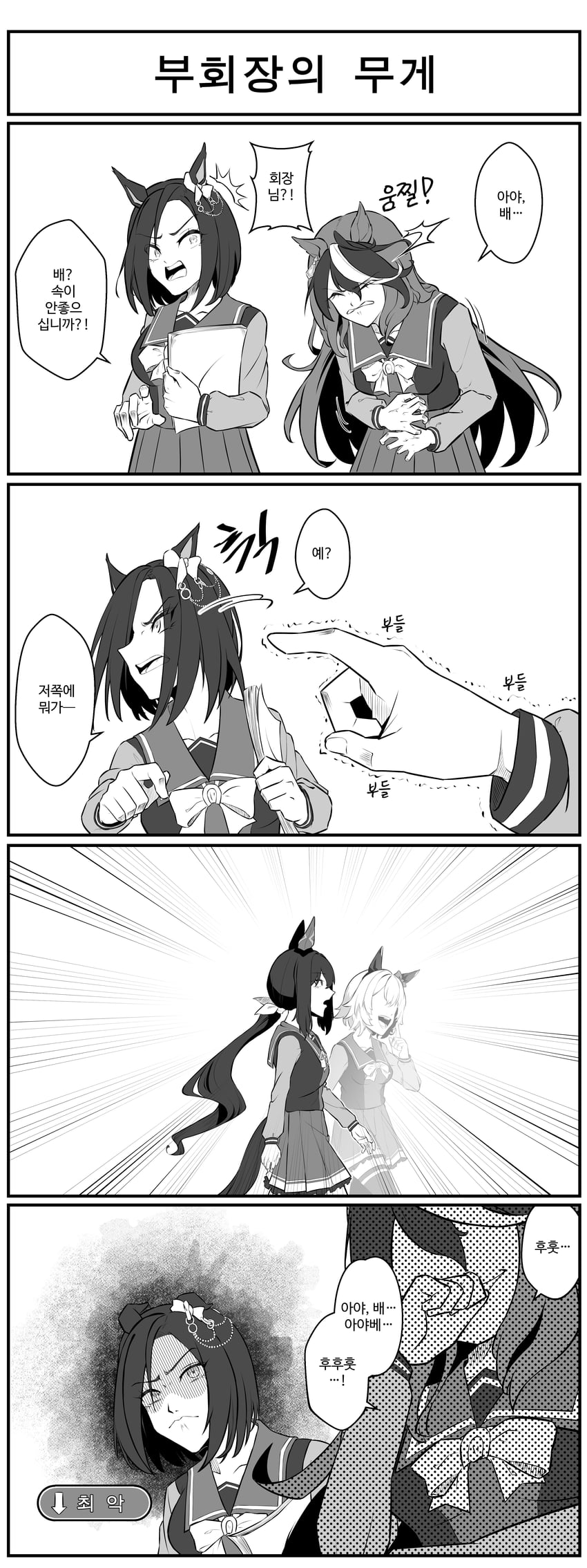 symboli rudolf, admire vega, curren chan, and air groove (umamusume) drawn by potato_(sphope)