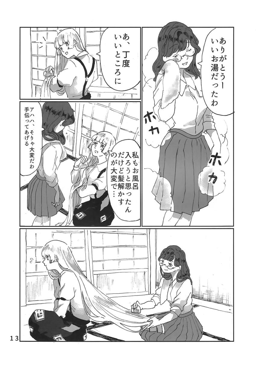 fujiwara no mokou and usami sumireko (touhou) drawn by mokoiscat