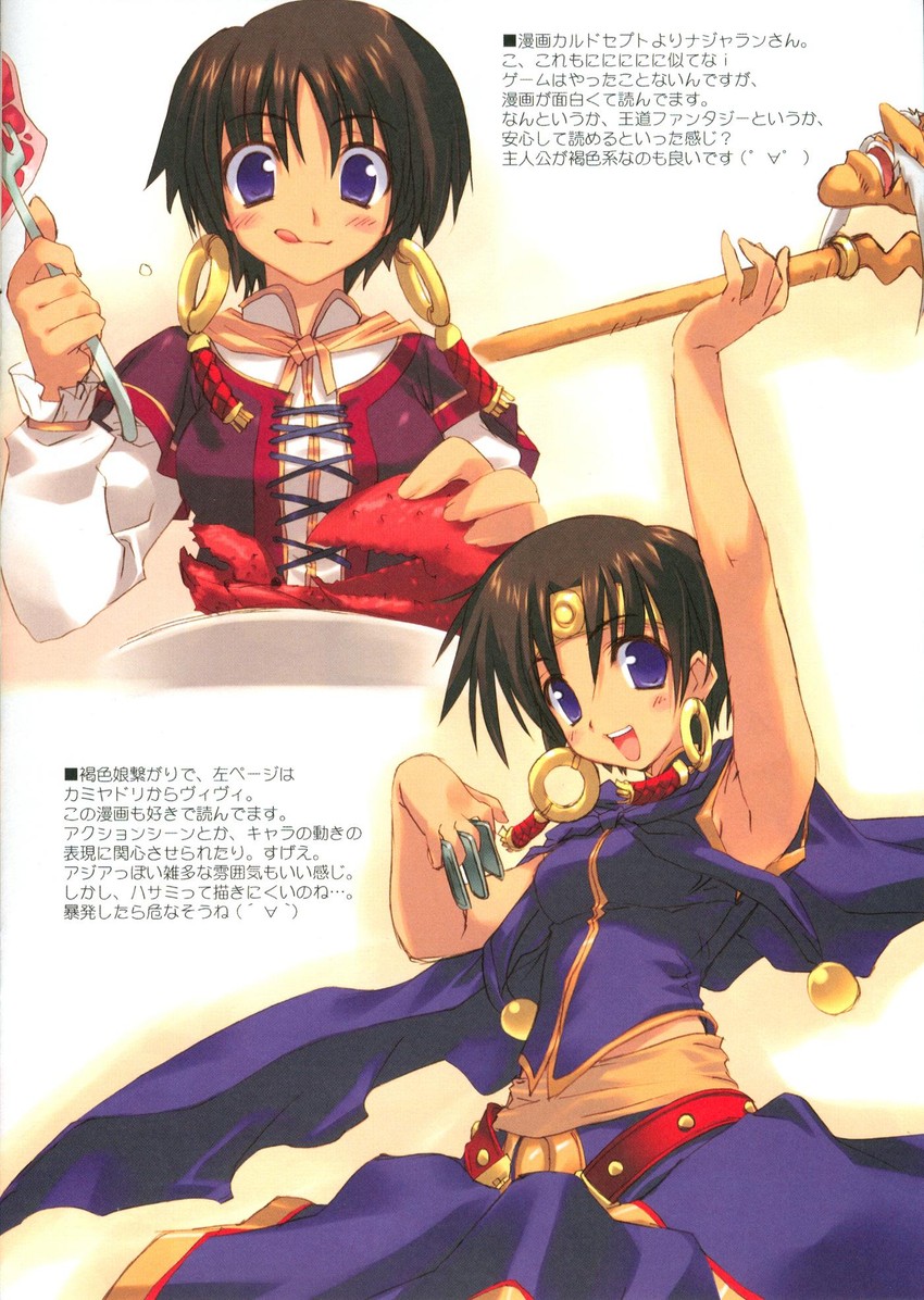 najaran and goligan (culdcept) drawn by amazuyu_tatsuki and mitsumi_misato