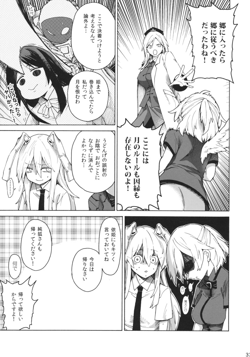 reisen udongein inaba, houraisan kaguya, yagokoro eirin, and kishin sagume (touhou) drawn by fuantei
