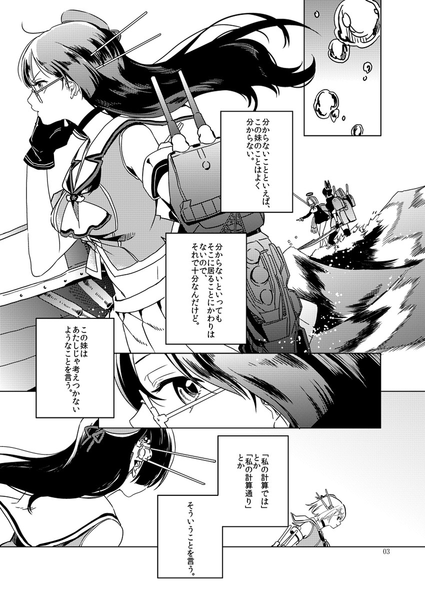 tenryuu, tatsuta, maya, and choukai (kantai collection) drawn by deco_(geigeki_honey)
