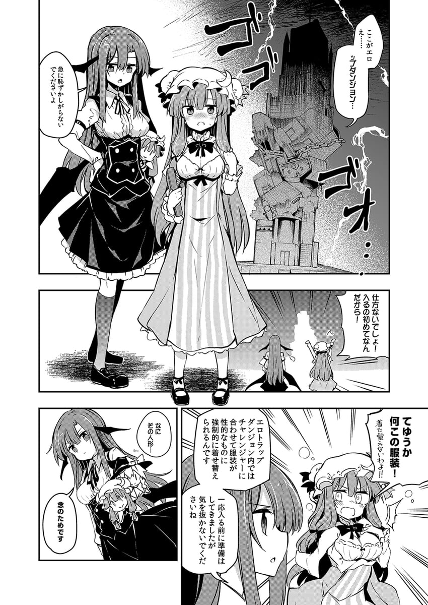 patchouli knowledge and koakuma (touhou) drawn by maturiuta_sorato