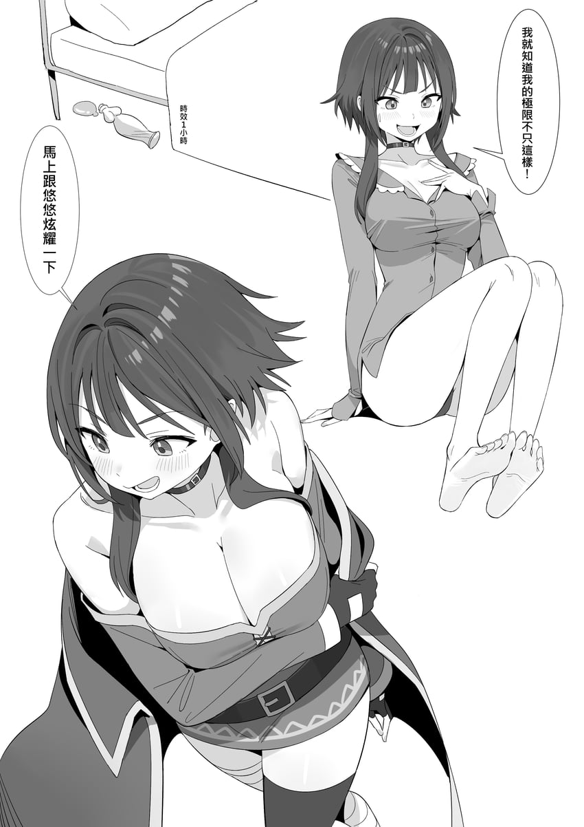 megumin (kono subarashii sekai ni shukufuku wo!) drawn by bygin