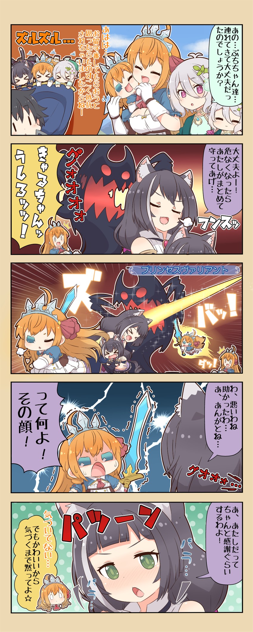 karyl, kokkoro, pecorine, and yuuki (princess connect!) drawn by yuureidoushi_(yuurei6214)