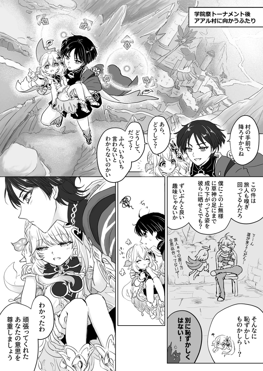 scaramouche, aether, nahida, wanderer, and paimon (genshin impact) drawn by hidoa