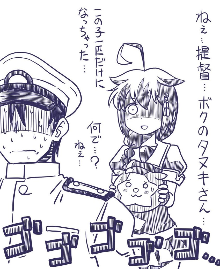 admiral, shigure, shigure kai ni, and db. starman (kantai collection and 1 more) drawn by izumi_masashi