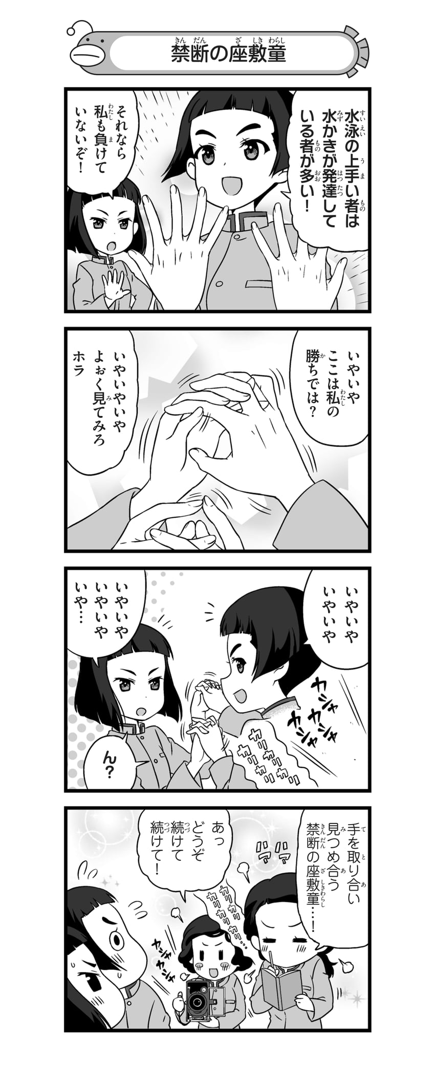 nishihara yasoko, hamada kiyo, teramoto tomiko, and uenishi chiyoko (girls und panzer and 1 more) drawn by nanashiro_gorou