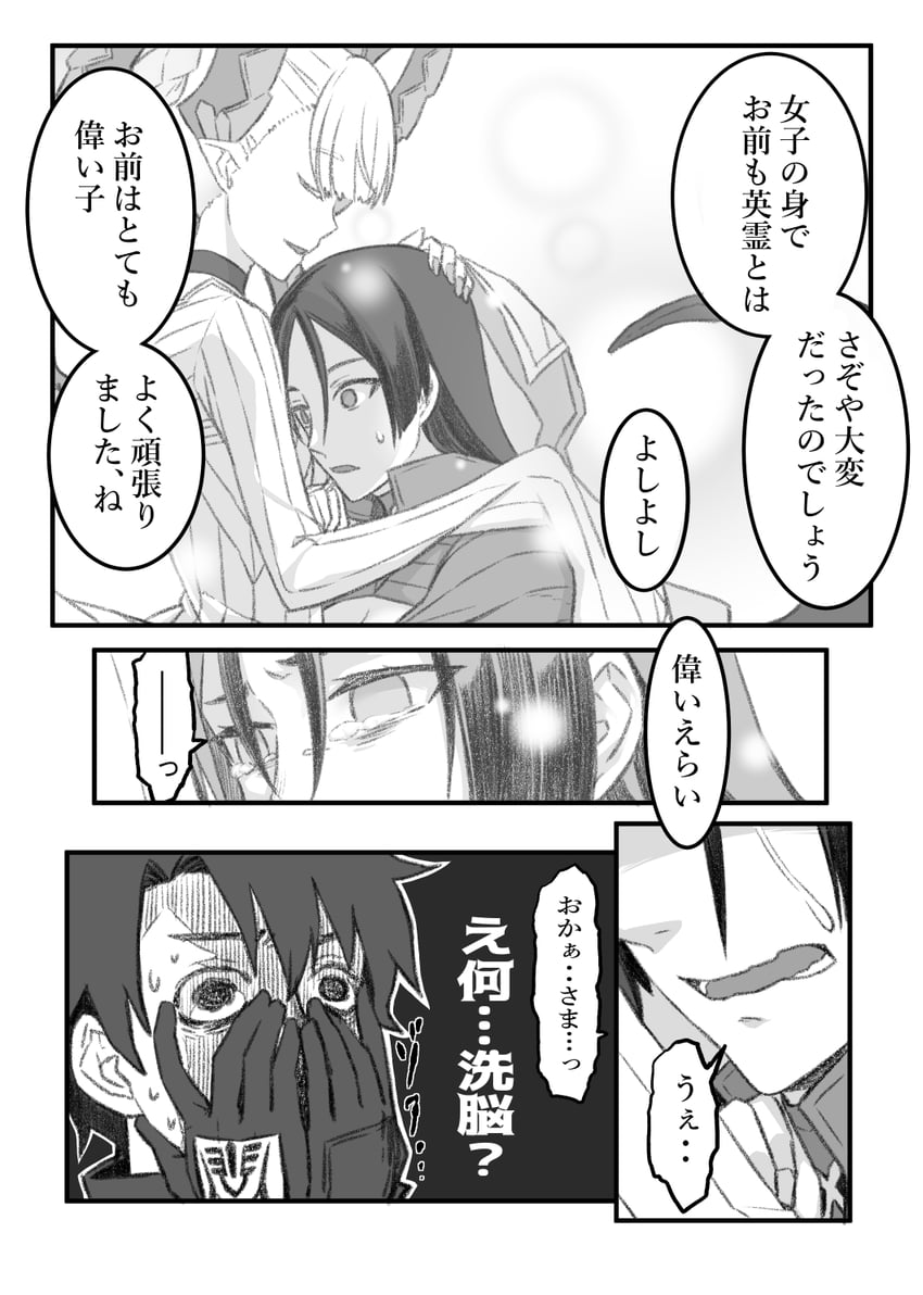 fujimaru ritsuka, minamoto no raikou, tiamat, and larva tiamat (fate and 1 more) drawn by nonone_(the9thxsheep)