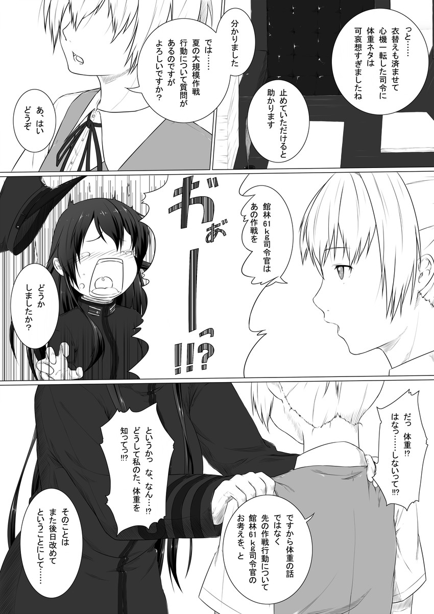 female admiral, shiranui, and tatebayashi sakurako (kantai collection) drawn by niwatazumi