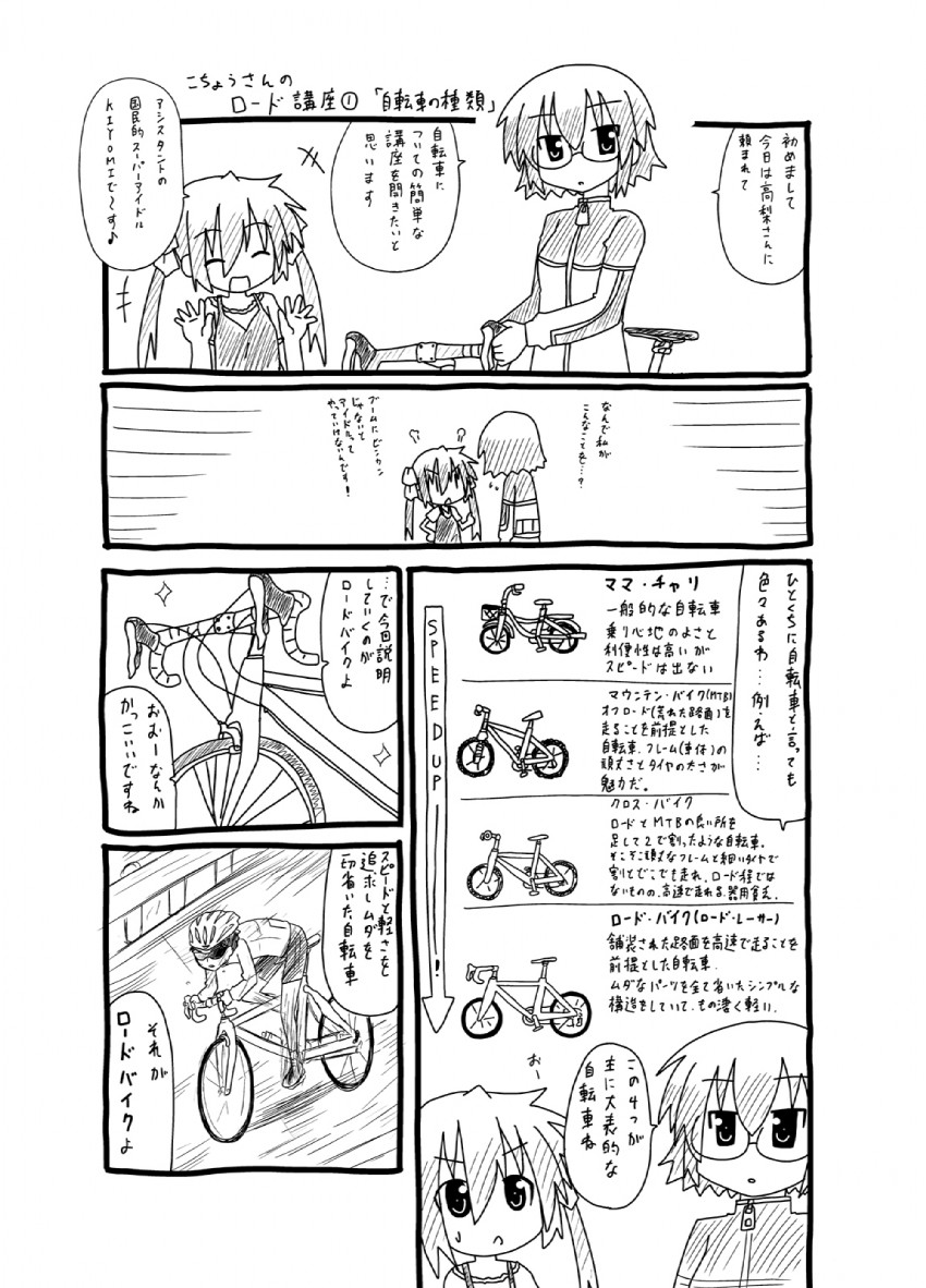 iinchou and takanashi kiyomi (original) drawn by minami_(colorful_palette)